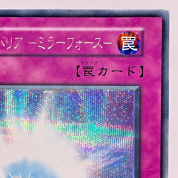 YuGiOh 2000 Konami VOL 7 121-052 Secret Rare Mirror Force Japanese No Ref - Image 4