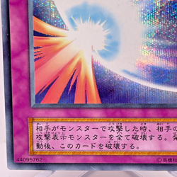 YuGiOh 2000 Konami VOL 7 121-052 Secret Rare Mirror Force Japanese No Ref - Image 5