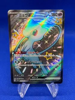 Japanese Pokemon SV4a Shiny Treasure ex Mew ex 327/190 Shiny Secret Rare NM - Image 1