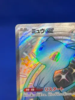 Japanese Pokemon SV4a Shiny Treasure ex Mew ex 327/190 Shiny Secret Rare NM - Image 3