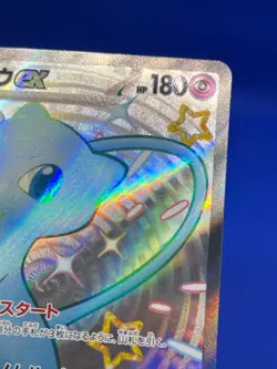 Japanese Pokemon SV4a Shiny Treasure ex Mew ex 327/190 Shiny Secret Rare NM - Image 4