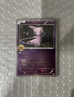 Mew Pokemon 2016 20th Battle Festa Promo Japanese XY-P (Altered - Recoloration) - Image 2