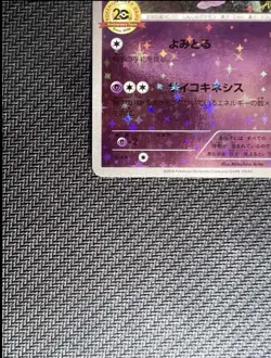 Mew Pokemon 2016 20th Battle Festa Promo Japanese XY-P (Altered - Recoloration) - Image 5