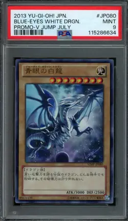 Yu-Gi-Oh! Japanese Blue-Eyes White Dragon VJMP-JP080 Promo V Jump PSA 9 MINT - Image 1