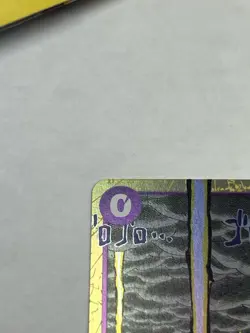 Mamaragan Foil SR OP15-078 One Piece OP15 Adventure on Kami’s Island English NM - Image 2