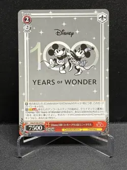 2023 WEISS SCHWARZ JP DISNEY 100 YEARS OF WONDER DDS/S104-070 (U) UNCOMMON - Image 1