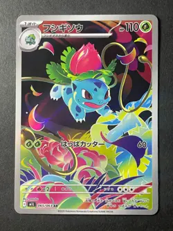 Japanese Seller、Ivysaur 、AR、 065/063、 Mega Brave 、M1L 、Pokemon Card、very good - Image 1