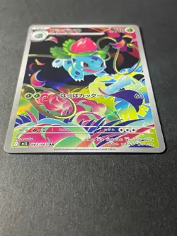 Japanese Seller、Ivysaur 、AR、 065/063、 Mega Brave 、M1L 、Pokemon Card、very good - Image 2