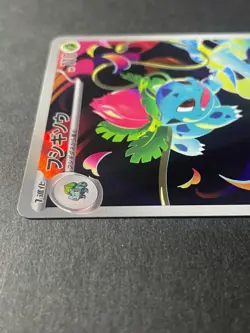 Japanese Seller、Ivysaur 、AR、 065/063、 Mega Brave 、M1L 、Pokemon Card、very good - Image 3
