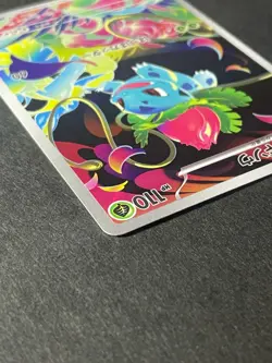 Japanese Seller、Ivysaur 、AR、 065/063、 Mega Brave 、M1L 、Pokemon Card、very good - Image 4