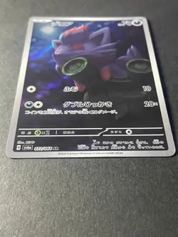 Japanese Seller、Zorua、 AR 、072/064、 SV6a、 Night Wanderer、 Pokemon Card、very good - Image 2