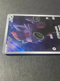 Japanese Seller、Zorua、 AR 、072/064、 SV6a、 Night Wanderer、 Pokemon Card、very good - Image 3