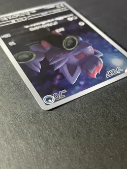 Japanese Seller、Zorua、 AR 、072/064、 SV6a、 Night Wanderer、 Pokemon Card、very good - Image 4