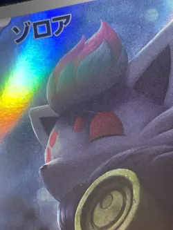 Japanese Seller、Zorua、 AR 、072/064、 SV6a、 Night Wanderer、 Pokemon Card、very good - Image 5