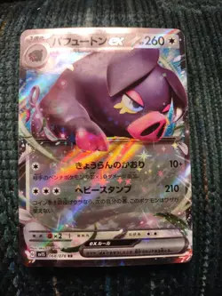 Oinkologne EX RR 68/78 SV1S Scarlet & Violet EX Japanese Pokemon Card - Image 1