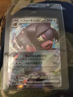 Oinkologne EX RR 68/78 SV1S Scarlet & Violet EX Japanese Pokemon Card - Image 3