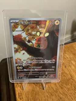 Dedenne AR 085/080 Nihil Zero M3 2026 Pokemon Card Japanese - Image 1