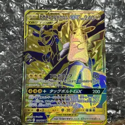 Pokemon Card Pikachu & Zekrom GX 221/173 Tag Team GX sm12a UR Japanese - Image 1