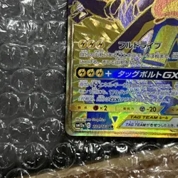 Pokemon Card Pikachu & Zekrom GX 221/173 Tag Team GX sm12a UR Japanese - Image 4