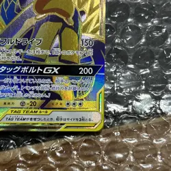 Pokemon Card Pikachu & Zekrom GX 221/173 Tag Team GX sm12a UR Japanese - Image 5