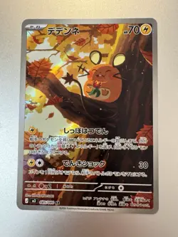 [NM] Dedenne AR 085/080 Nihil Zero M3 2026 Pokemon Card Japanese V636 - Image 1