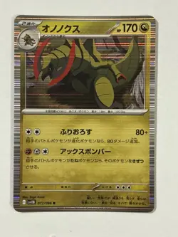 Haxorus Holo 072/086 SV11B Black Bolt - Pokemon Card Japanese Scarlet & Violet - Image 1