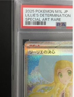 Pokemon TCG Mega Brave Lillie's Determination #91/063 SAR Holo M1L - PSA 10 - Image 5