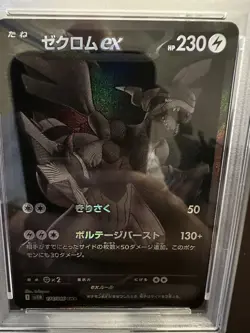 PSA 10 Zekrom ex BWR 174/086 sv11B Japanese Pokemon Card Black Bolt - Image 2