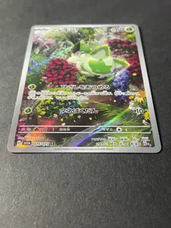 Japanese、Sprigatito 、AR、 075/073、 SV1a、 Triplet Beat、 Pokemon Card 、very good - Image 2