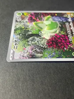 Japanese、Sprigatito 、AR、 075/073、 SV1a、 Triplet Beat、 Pokemon Card 、very good - Image 3
