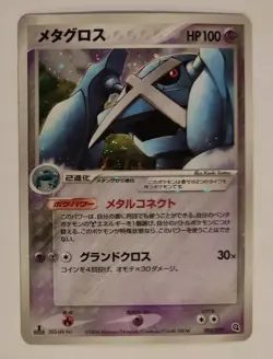 Metagross 005/019 EX Holo 1st Edition Hidden Legends JAPANESE Pokemon Cards NM - Image 1