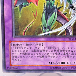 Yu-Gi-Oh yugioh Elemental HERO Flame Wingman TLM-JP035 Ultimate Rare Japan - Image 5
