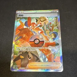 The Pokemon Company Arven 1904/04 gem pack vol 3 - Image 1