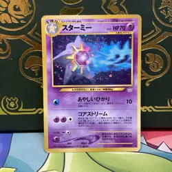 Starmie NO. 121 Holo Rare Neo Revelation Pokemon Japanese MP - Image 1