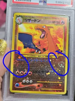 💥Swirls💥Pokemon Japanese Neo 2 Premium File Charizard Reverse Holo PSA 10💎 - Image 5