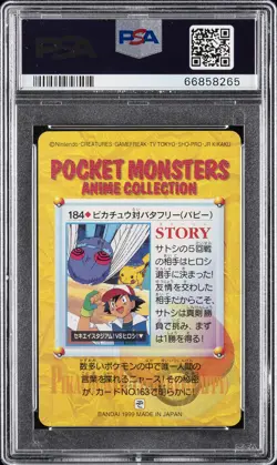 1999 POKEMON JPN BANDAI CARDDASS VENDING SER 5 #184 PIKACHU VS BUTTERFREE PSA 9 - Image 2