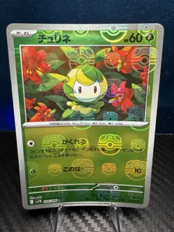 Pokemon Petilil 006/086 Master Ball Patern SV11B Black Bolt NM Japanese - Image 1