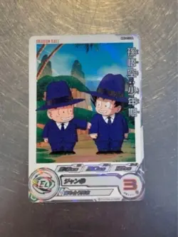 Super Dragon Ball Heroes SDBH MM2-012 DA Son Goku Card Bandai Japan #N945 - Image 1