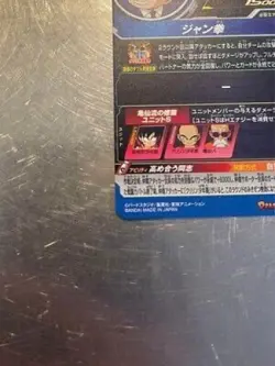 Super Dragon Ball Heroes SDBH MM2-012 DA Son Goku Card Bandai Japan #N945 - Image 5