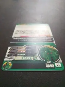 Super Dragon Ball Heroes SDBH UGM3-SEC3 Shenron UR Card Bandai Japan #N916 - Image 3
