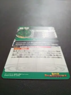 Super Dragon Ball Heroes SDBH UGM3-SEC3 Shenron UR Card Bandai Japan #N916 - Image 4