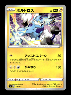 Thundurus 146/414 sI Japanese Pokemon Card ~ MP - Image 1