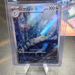 The Pokemon Company Dragonair 182/165 Art Rare Holo Sv2a 151 Japanese 100 HP - Image 1