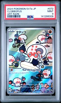 2024 POKEMON JPN SV7A-PARADISE DRAGONA ART RARE #072 CLOBBOPUS PSA 9 - Image 1