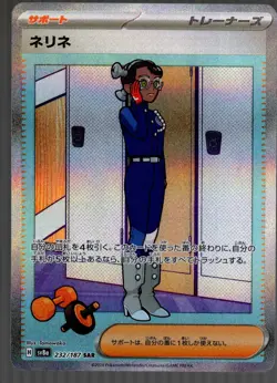 Pokemon Amarys Special Illustration Rare Terastal Festival ex 232/187 NM JP - Image 1