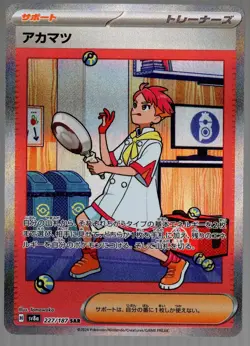 Pokemon Crispin SAR 227/187 Pokemon Terastal Festival ex sv8a - Japanese NM - Image 1