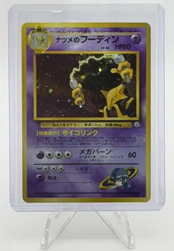 Holo Rare Sabrina's Alakazam No. 065 - Pokemon Pocket Monsters Japanese Gym - Image 1