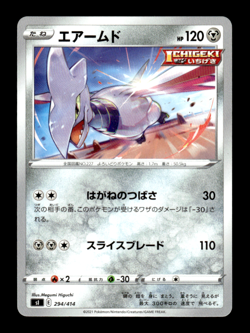 Skarmory 294/414 sI Japanese Pokemon Card ~ MP - Image 1