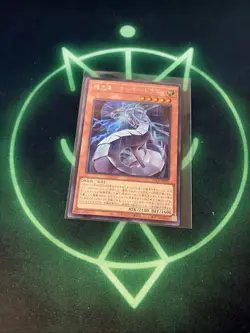 Yugioh Revolution Cyber Dragon Secret Rare Japanese Yugioh Card LOCR-JP005 - Image 1