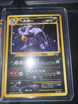 [NM] Houndoom Pokemon Card Japanese No.229 Neo Discovery Vintage Holo CQ24 - Image 1